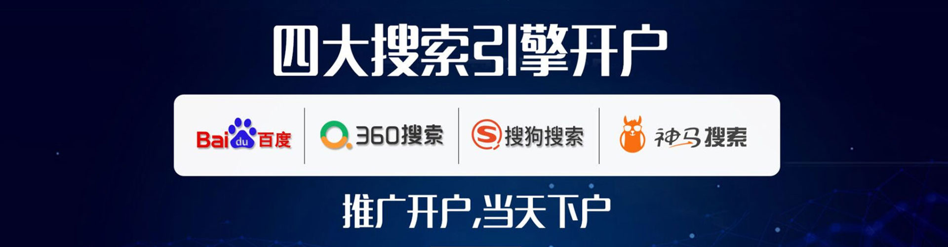 印江百度推广